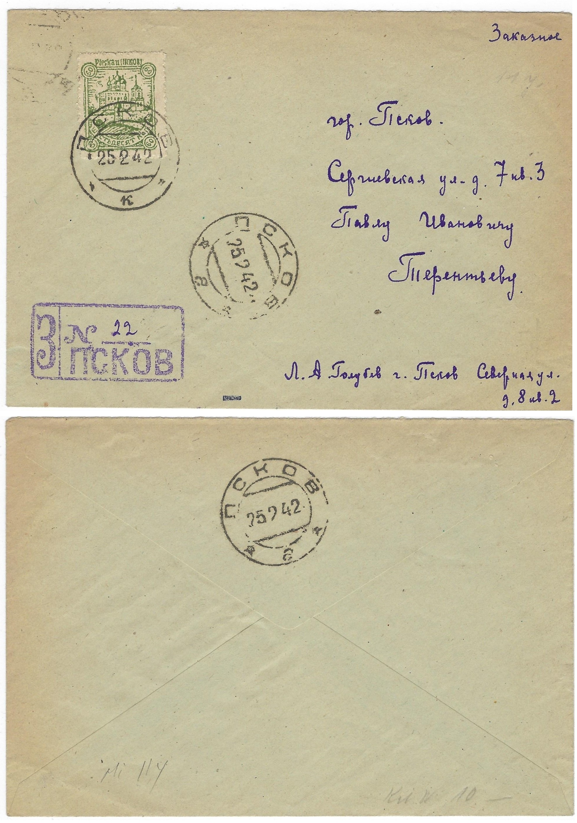 German Occupation - WWII pskov Michel 11P Michel 11y 